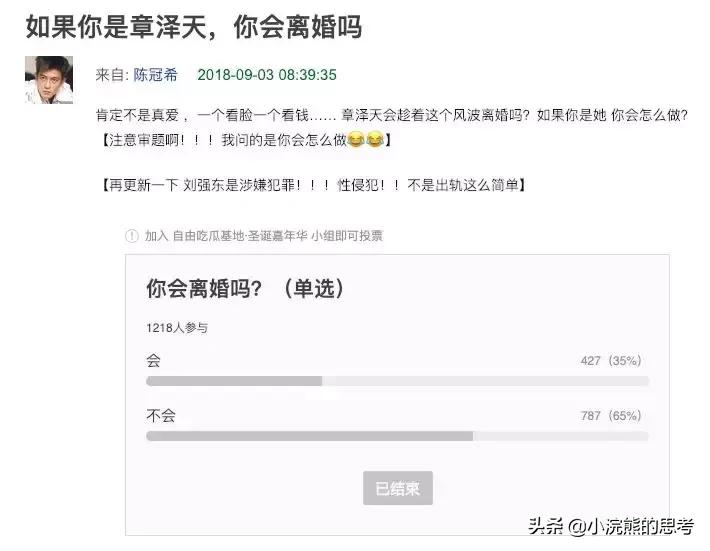 奶茶妹妹章泽天的幸福,奶茶妹妹章泽天爱情