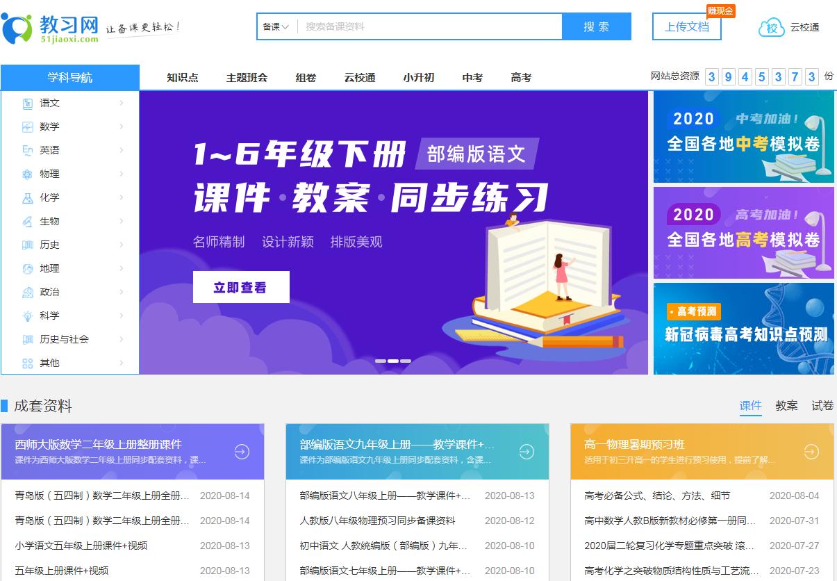 初中数学课件全套人教版,初中数学课件下载软件免费