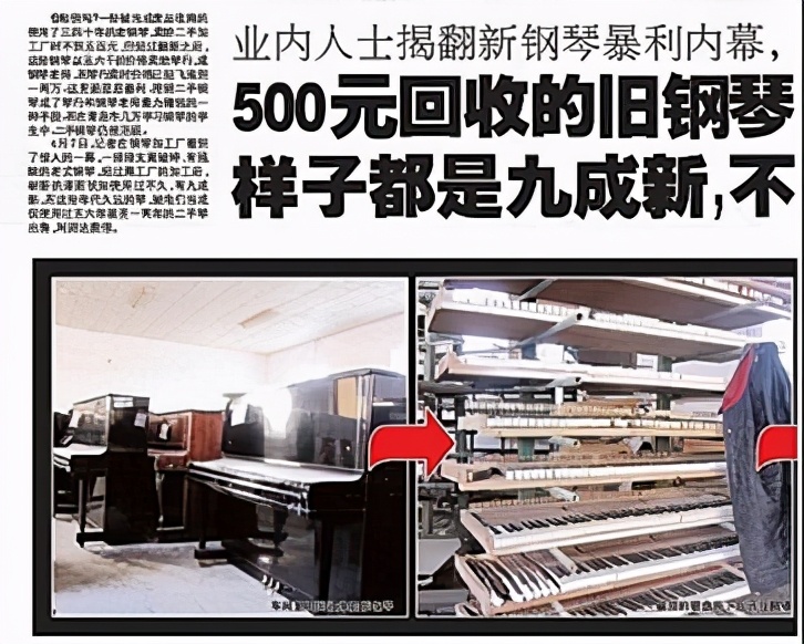钢琴原装进口内幕,二手钢琴真相大全