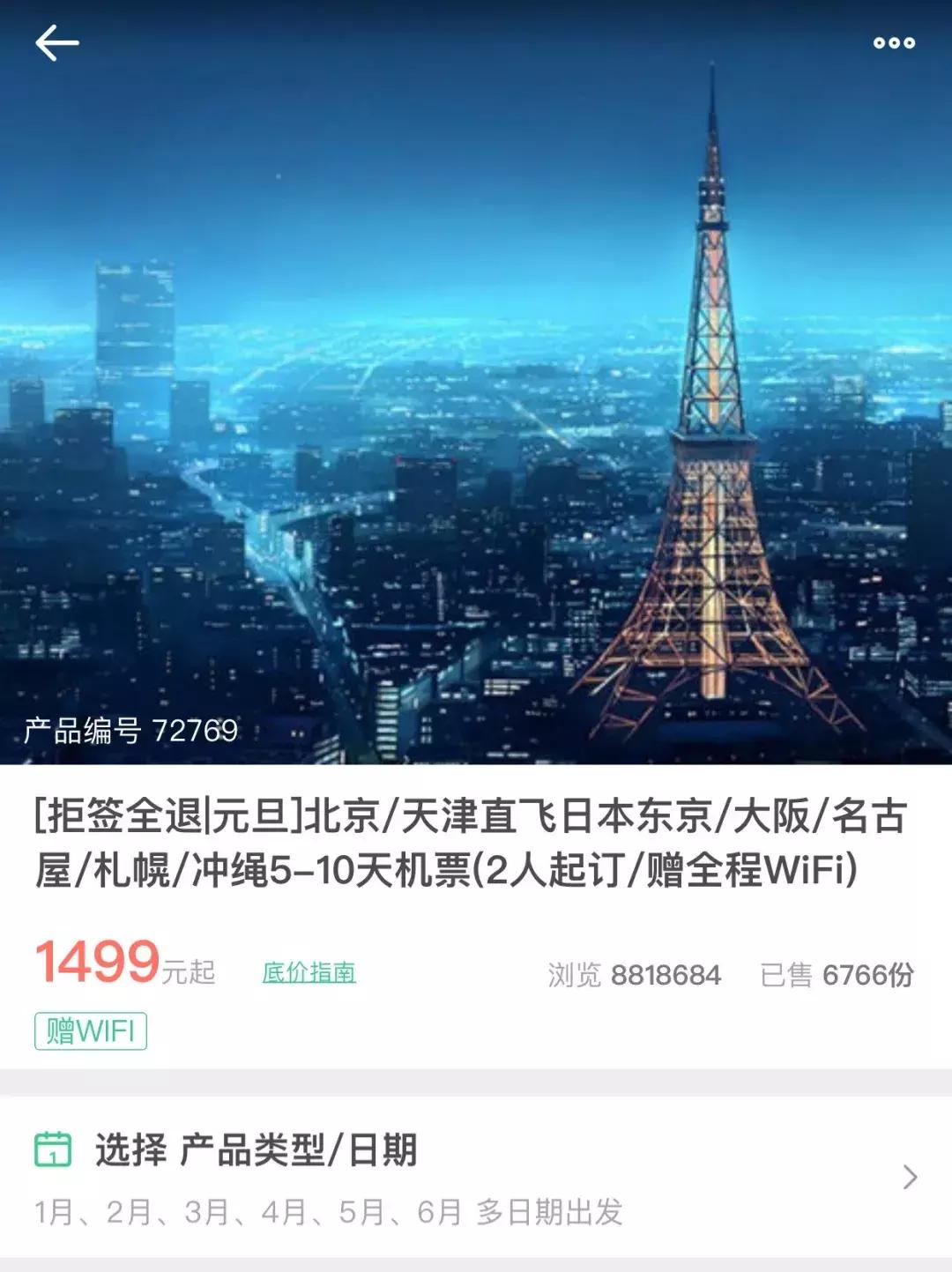 元旦机票特惠,春节特价机票2017