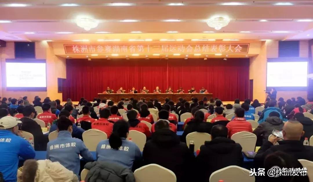 湖南省第十四届运动会株洲队名单,湖南省运动会株洲代表团