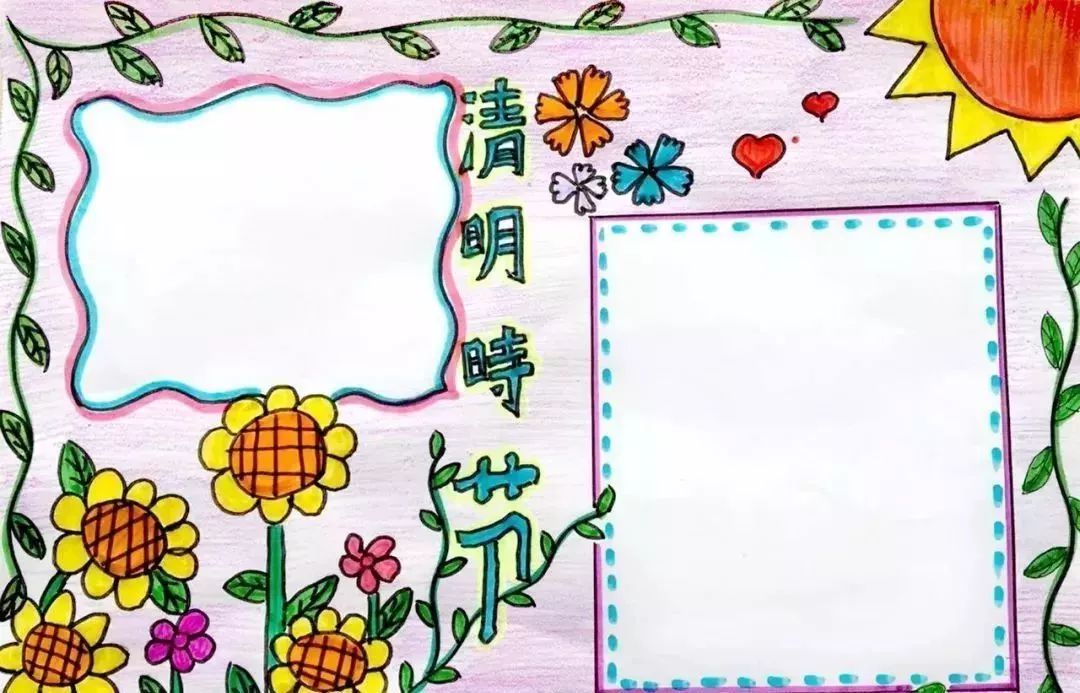 清明节诗词手抄报文字内容,关于清明节的古诗词大全四年级