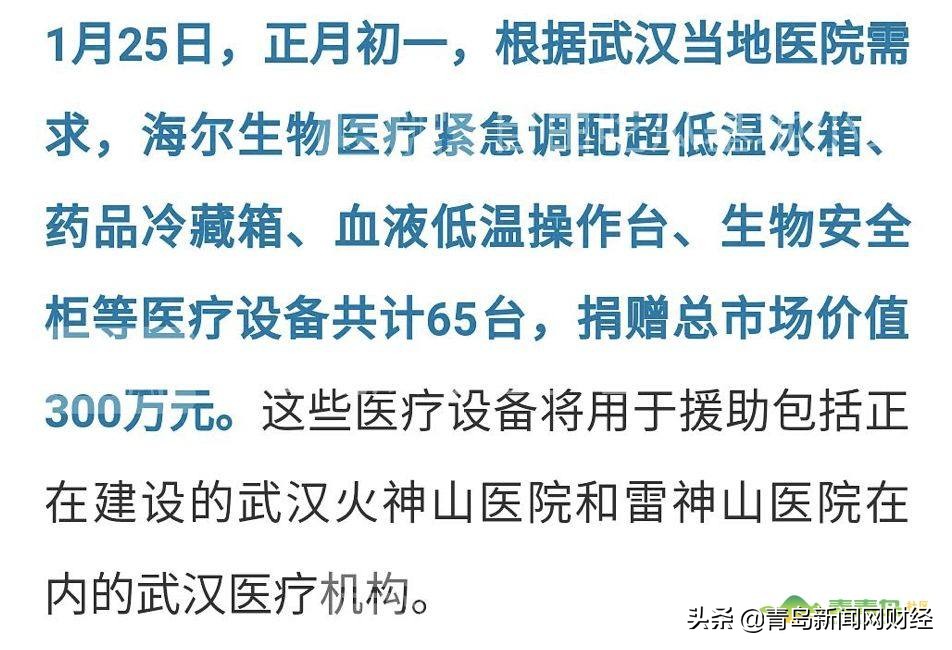 为疫情默默的付出,为援鄂医护圆梦