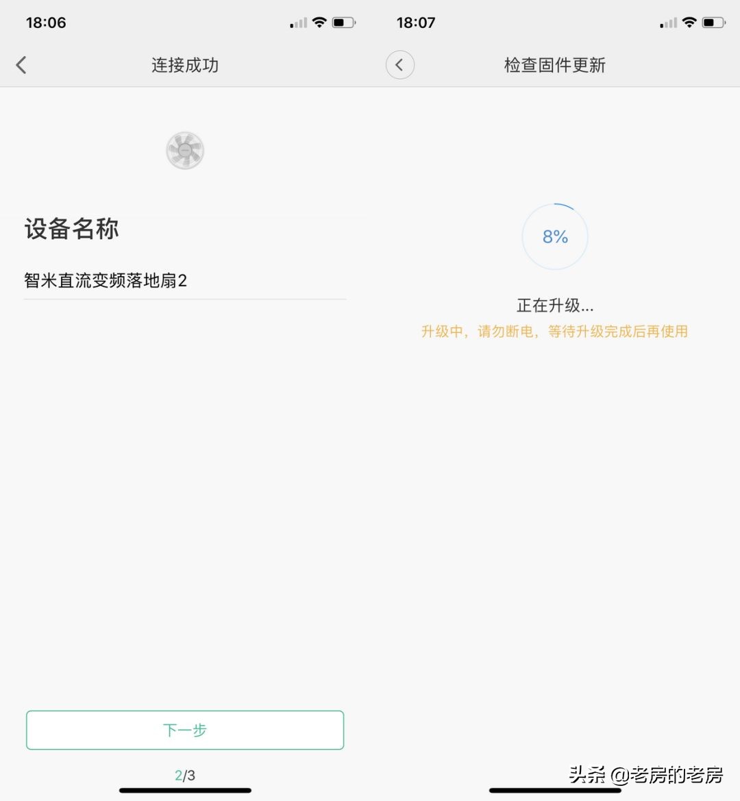 智米发布新款直流变频落地扇二代，主打安全智能