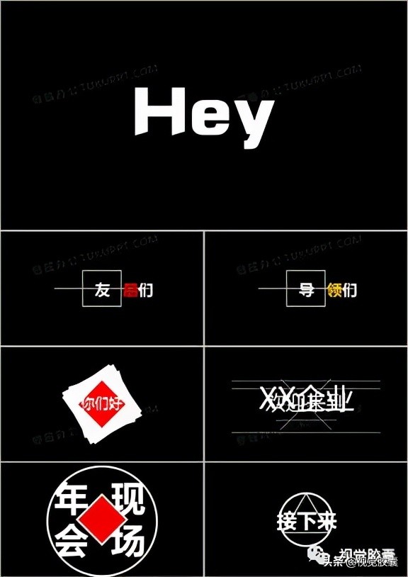 最火快闪效果ppt,最近特别流行的ppt快闪