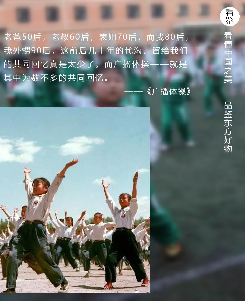 广播体操是从日本引入的吗,还记得那个年代的广播体操吗