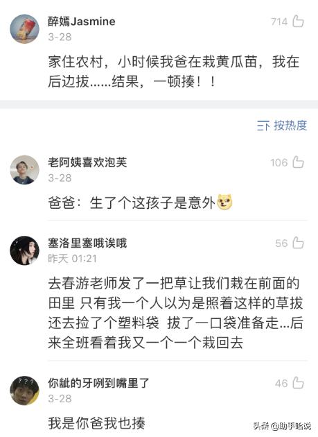 小时候做过的那些奇葩糗事,讲小时候糗事的沙雕视频