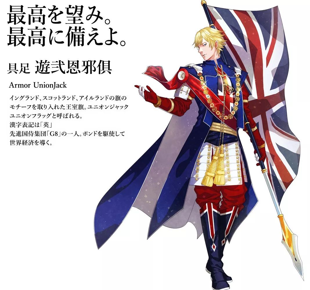 2020奥运会日本设计师,日本设计师把国旗变男神