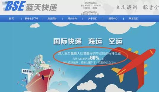 澳洲最大华人物流破产，大批华人代购者倾家荡产，货物不见踪影