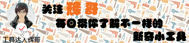 实用又很少见的五金,奇特五金小工具实用