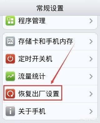 手机怎么才能像恢复出厂设置一样,手机恢复出厂设置像新机一样吗