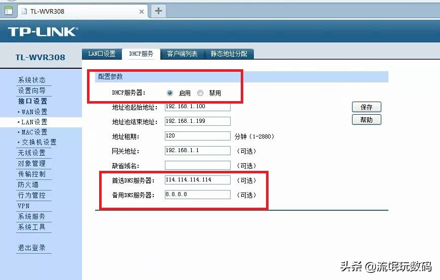 无线中继设置好了但无法上网,无线中继设置