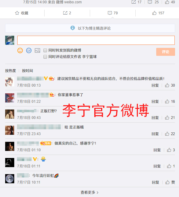 王思聪说李宁是“盗版”？曾经情人变仇人，李宁到底抄了没？