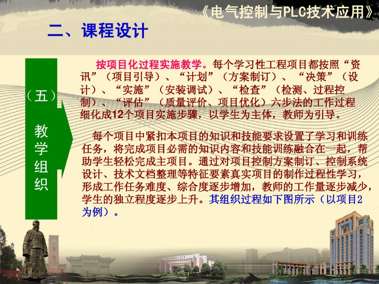 电气控制与plc内容整理,电气及plc控制技术ppt