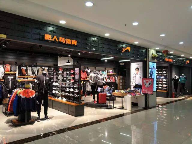 3年减员1774人的贵人鸟生变，年薪百万的董秘劳动合同到期辞了职