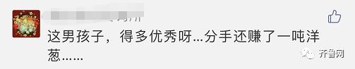 女孩送一吨洋葱,女孩网购一吨洋葱送前男友哭了