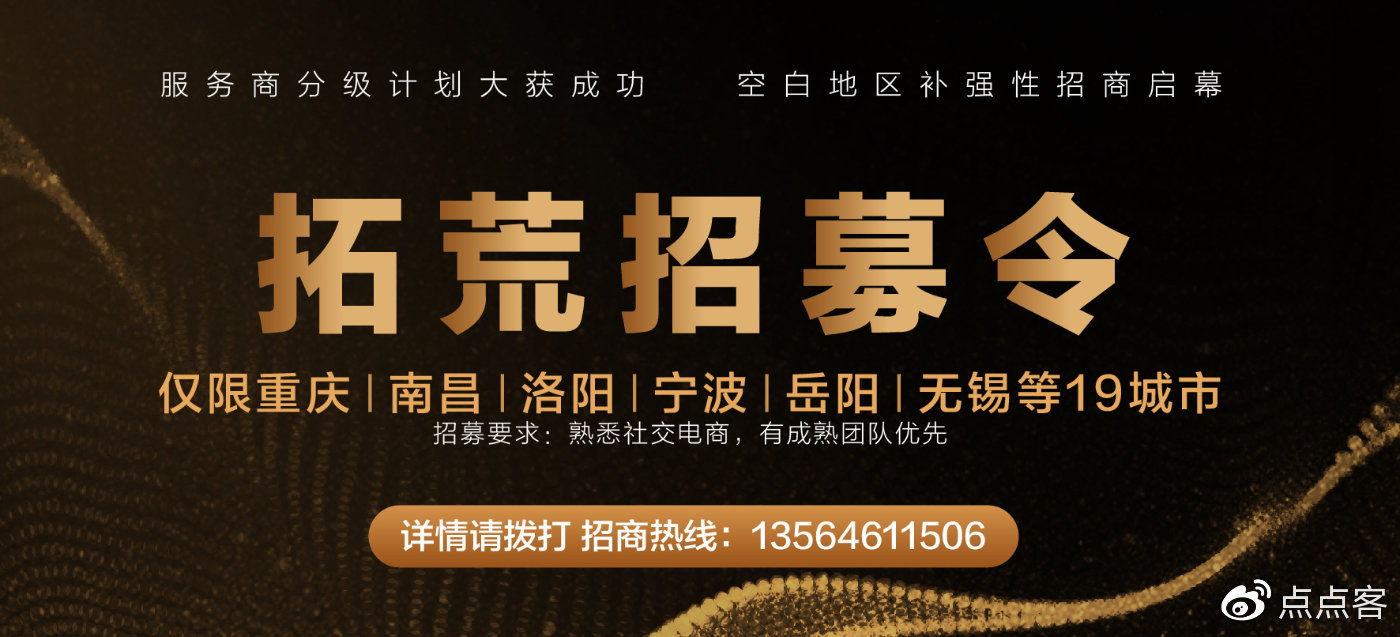 “会员电商”黑马频出，你也可以是下一个？