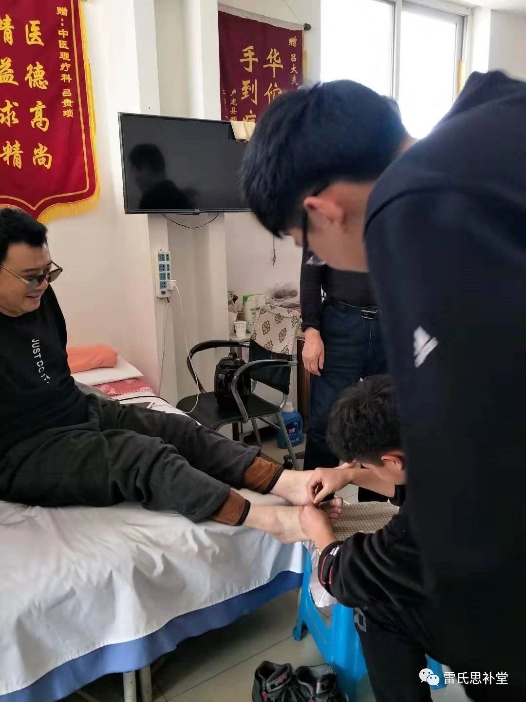 雷家祥教授,中医雷家祥