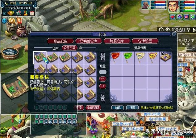 梦幻西游20本高级兽决,梦幻西游16本高级兽决