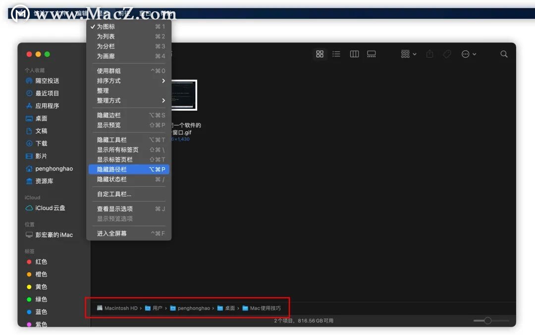 Mac使用技巧｜轻松使用Mac自带输入法输入不会读的字