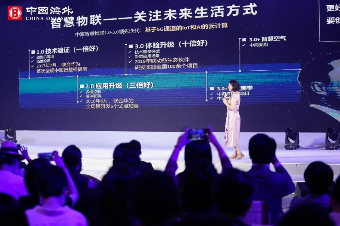 升级！中海跨界+科技，“聪颖生活3.0”项目首发光明