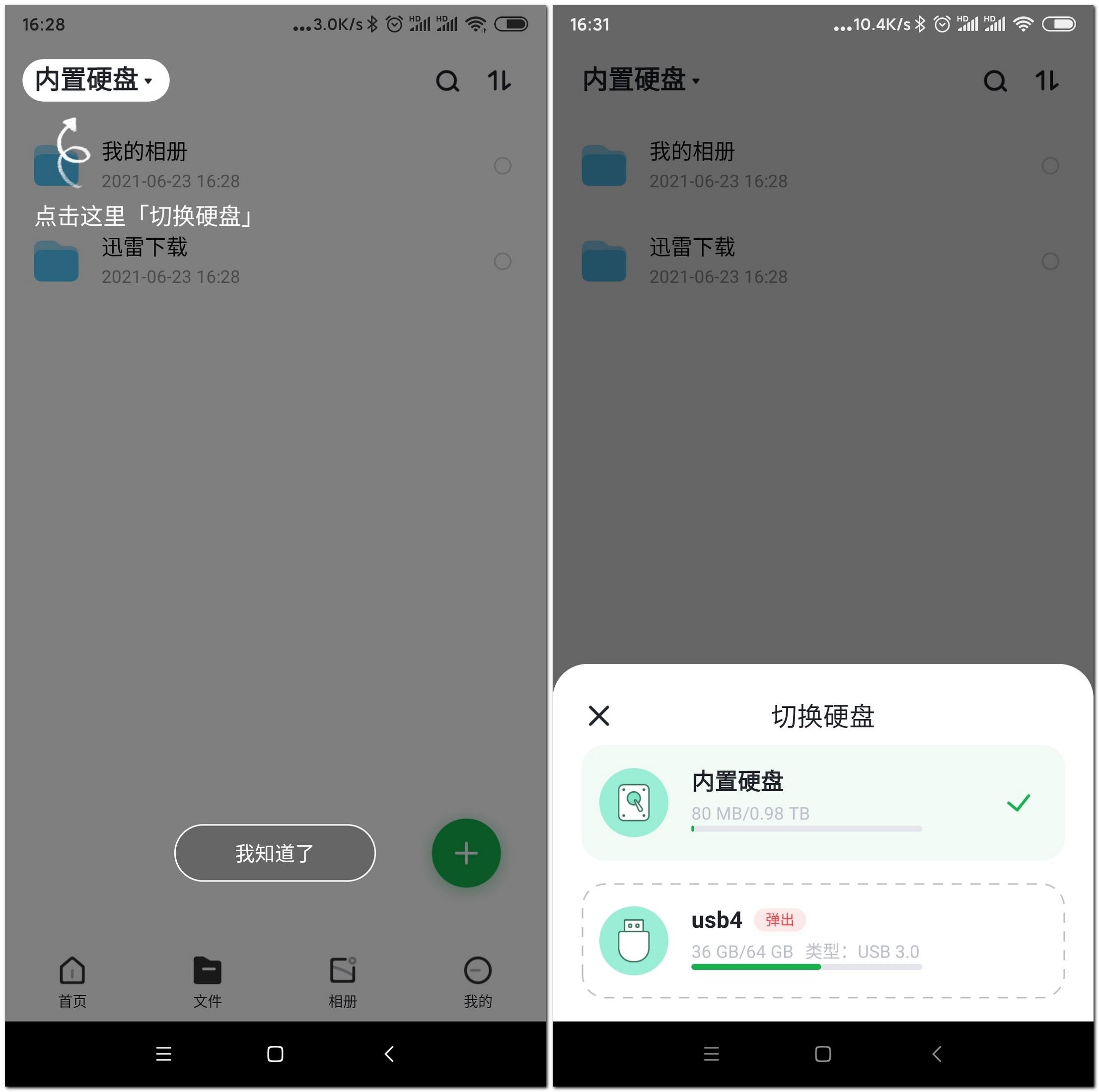 绿联私有云百度网盘下载速度,百度网盘私有云可以下载加速