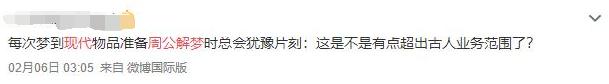 周公解梦做事拖延就是办不成,周公解梦天天做乱七八糟的梦