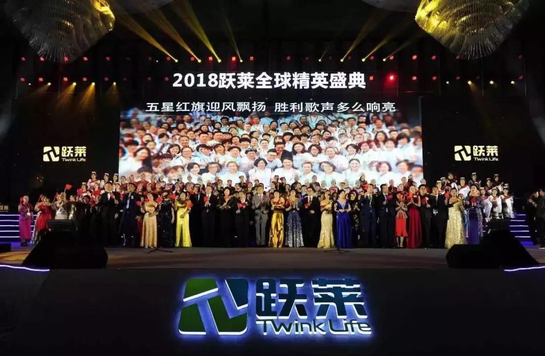 跃莱直销是合法的么,武汉跃莱产品