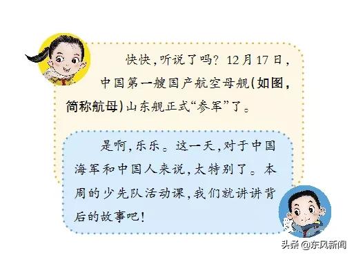 国产航母服役意味着什么,国产航母意味着什么