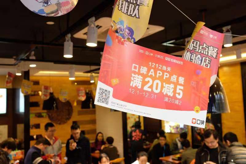 口碑双十二优惠券,双十二口碑团购