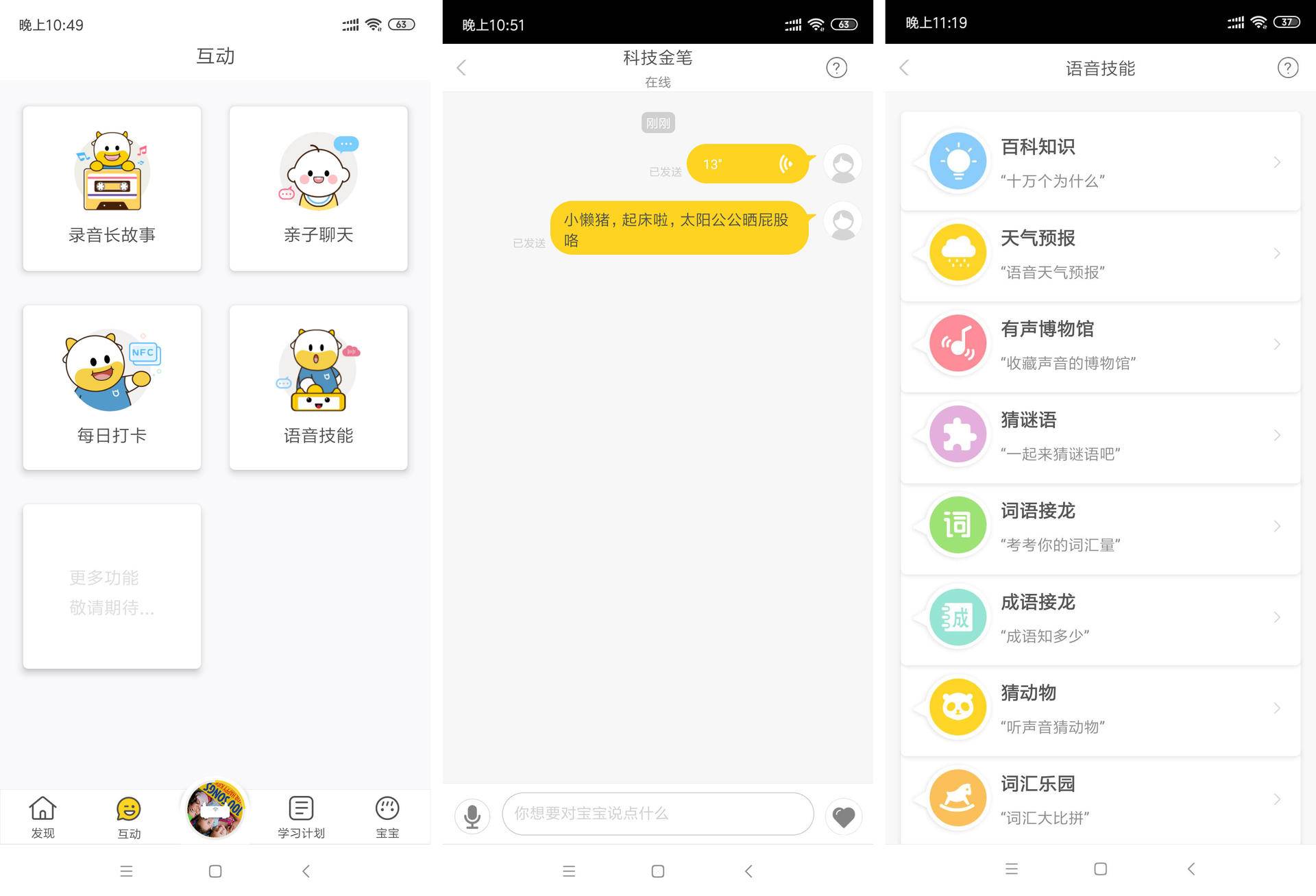 宝贝聪颖课堂亲子早教,宝贝早教启蒙好习惯