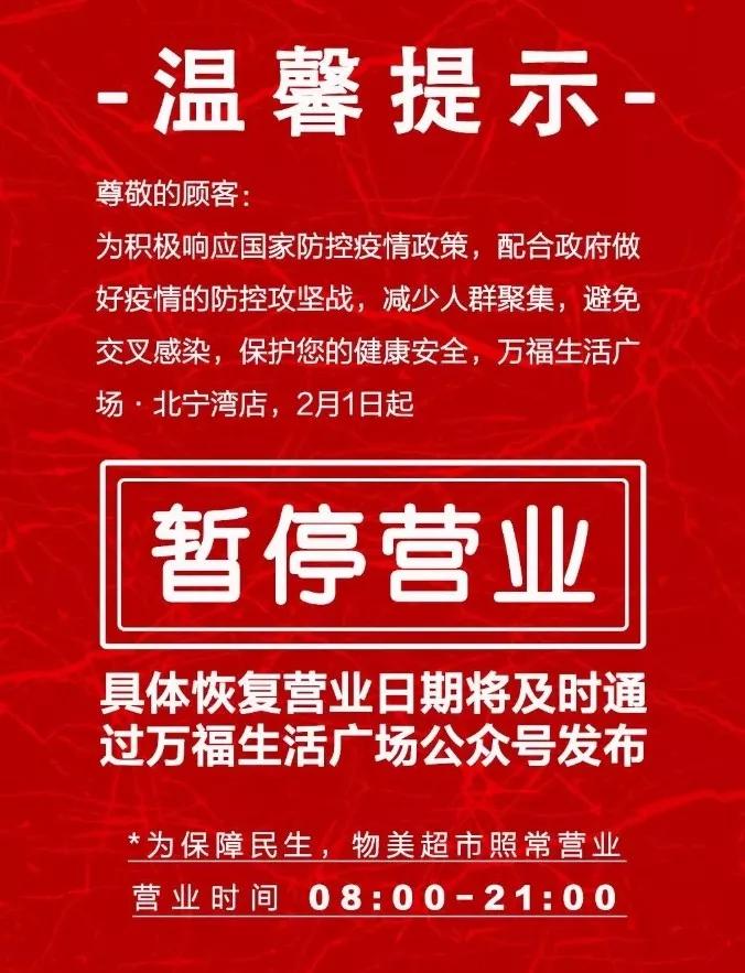 天津商场营业时间调整通知,天津各商场营业时间最新