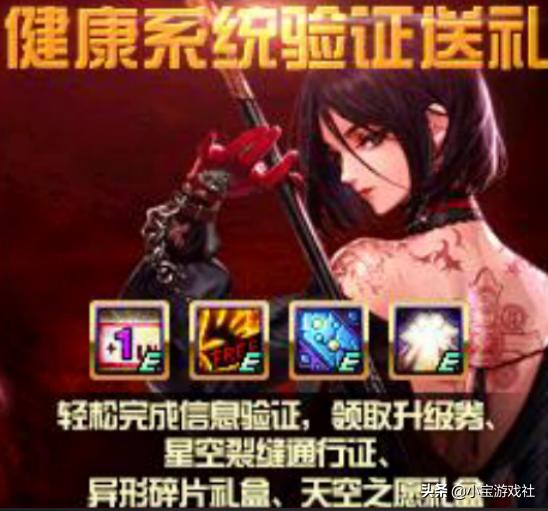 dnf官网健康认证,dnf2019年3月预约升级活动奖励