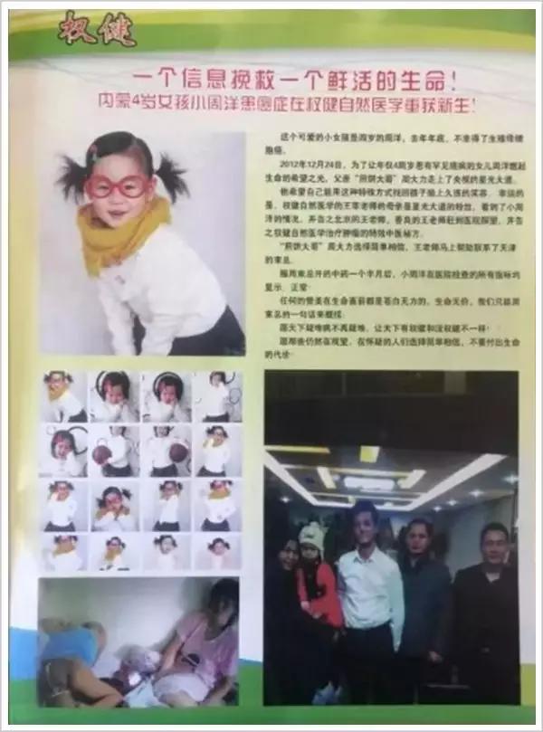 曾经风靡一时的大忽悠,有名的大忽悠图片