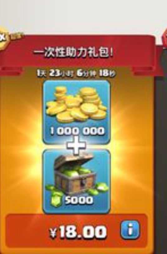 部落冲突买号适合买多少本,部落冲突30块买工人值不值