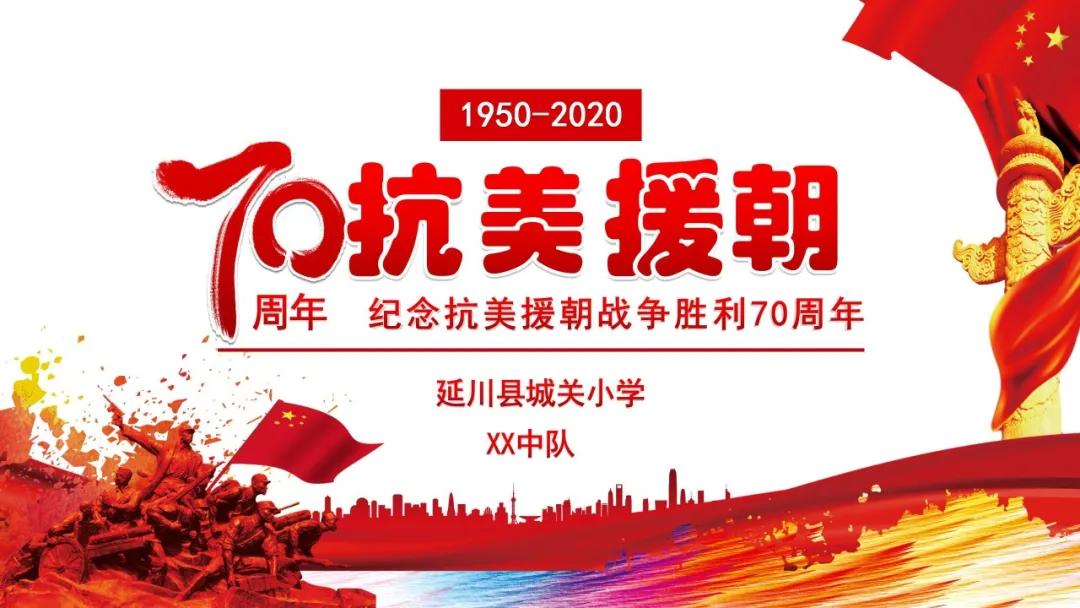 树魂立根务实前行延川县城关小学2020——2021学年度第一学期工作总结