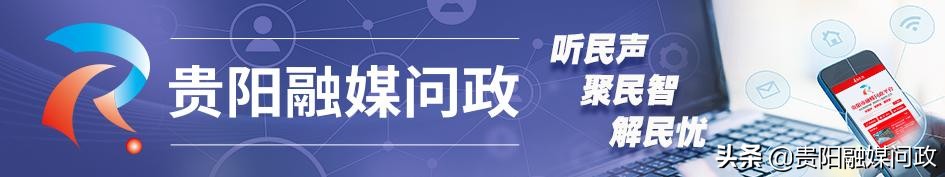 贵阳医保解读,你想了解的医保知识看过来