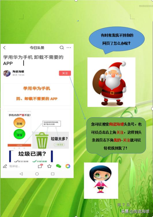 华为微信声音小怎么调大声,华为手机微信通知声音设置