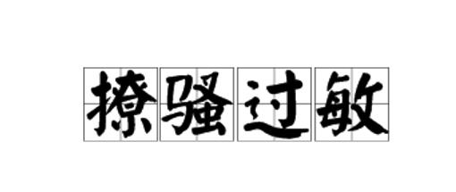 2019年度热点词大全