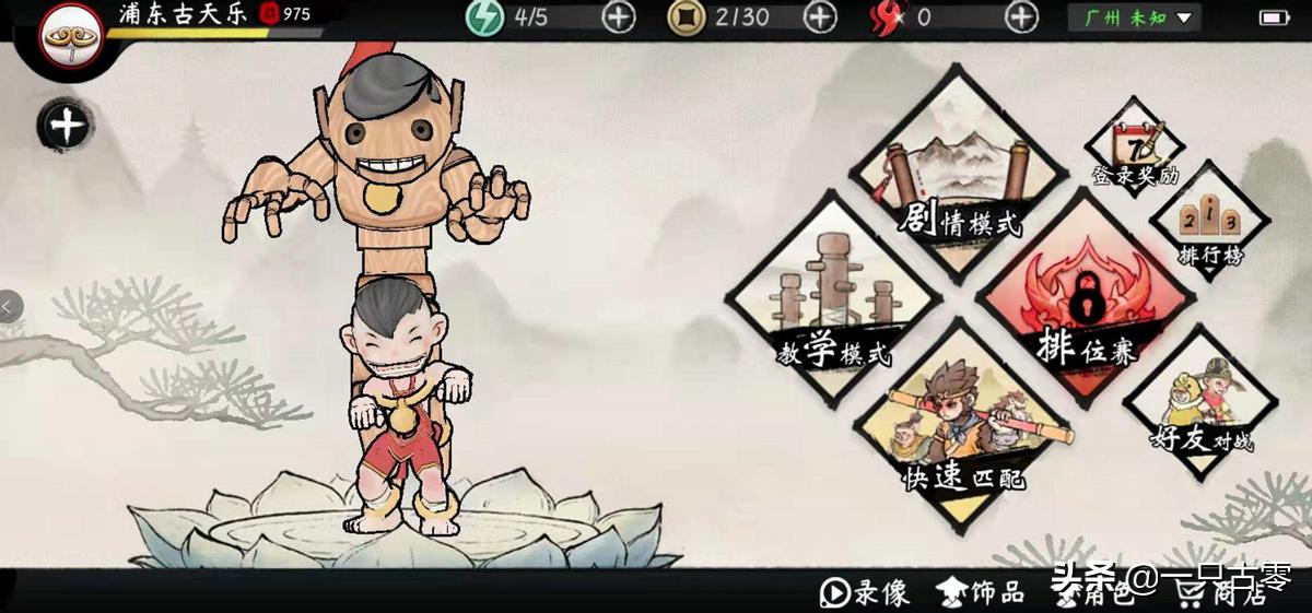 国产手游《墨斗》：水墨传承格斗情怀