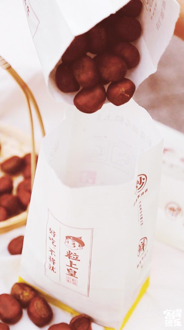 粒上皇附近门店现炒板栗最新活动,粒上皇9块9买20元现炒板栗券