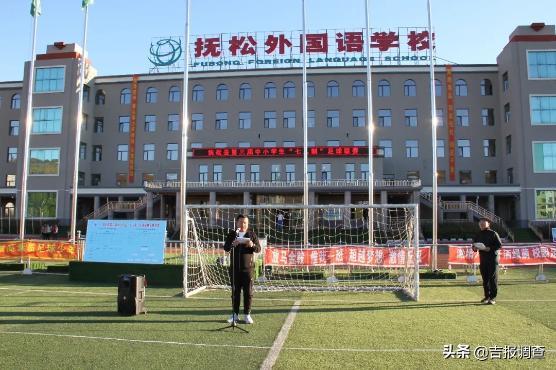 宁阳县第二届八人制足球联赛,抚松县第一届中小学足球赛