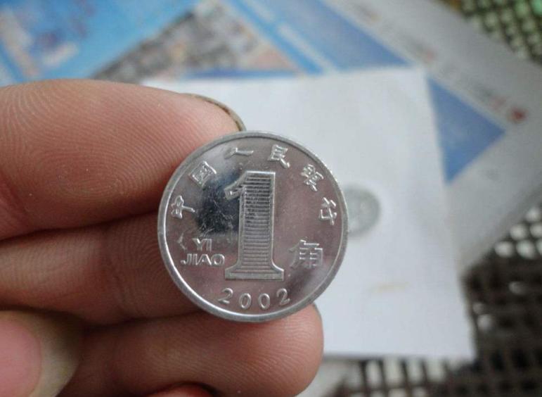 两种一角硬币哪种值得收藏,一枚一角的硬币