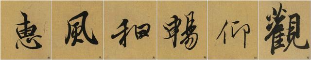 对书法鉴赏的研究,对王羲之书法作品的鉴赏