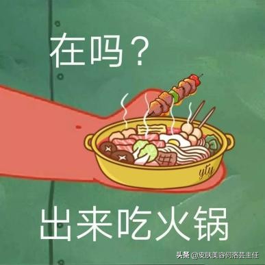 吃火锅长痘，怎么吃火锅才能同时拥有快乐和好皮肤？