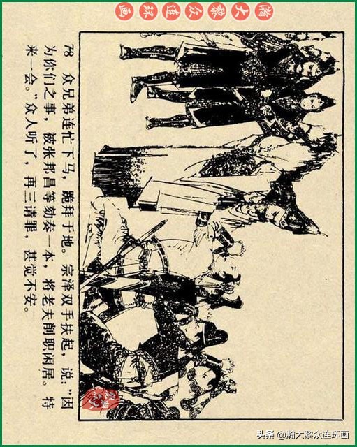 瀚大黎众连环画李自成,瀚大黎众苏版连环画洪秀全演义