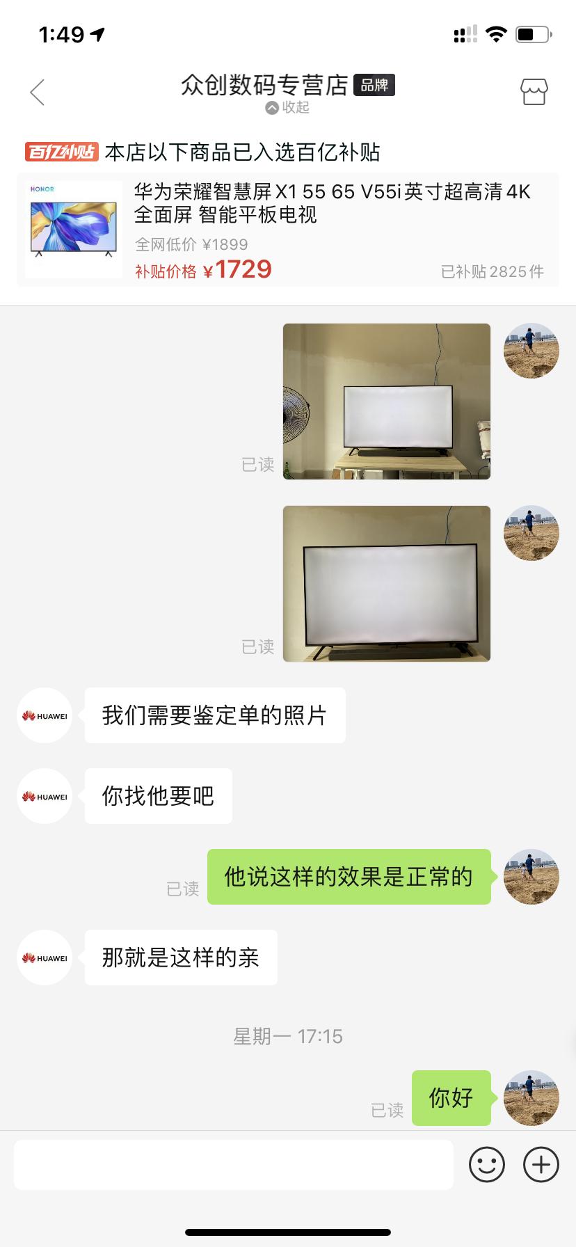 荣耀聪颖屏x165寸2022款怎么样,荣耀聪颖屏x1屏幕上半部分暗