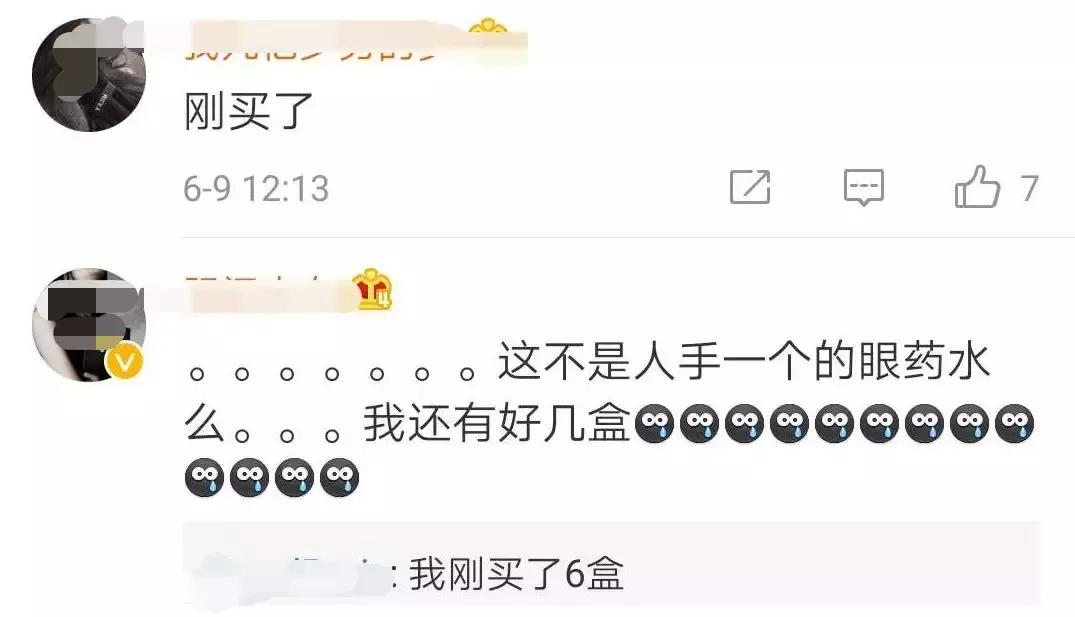 日本网红眼药水能使用吗,哪些禁售的日本网红眼药水