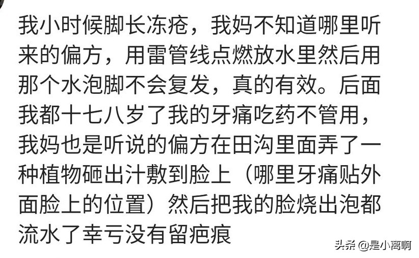 最奇葩的治病偏方,身边神奇的治病偏方
