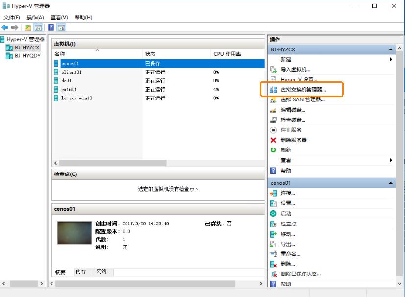 windows10如何打开hyper-v,windows10开启硬件虚拟化